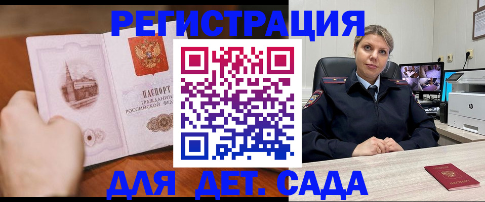 временная прописка в Крыму