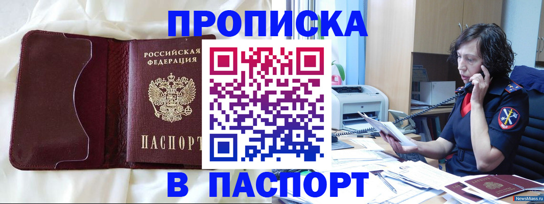 миграционный учет в Крыму